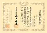 前田径彦