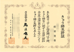 前田径彦