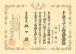 金子 通子